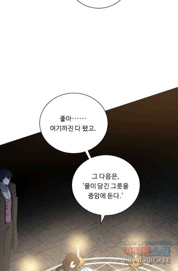 정령왕 엘퀴네스 222화 4