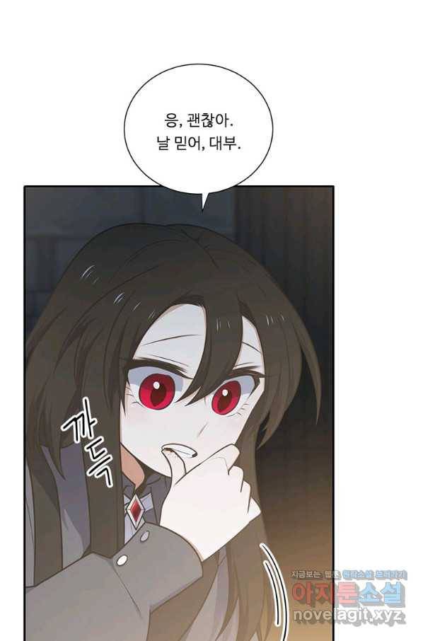 정령왕 엘퀴네스 222화 6