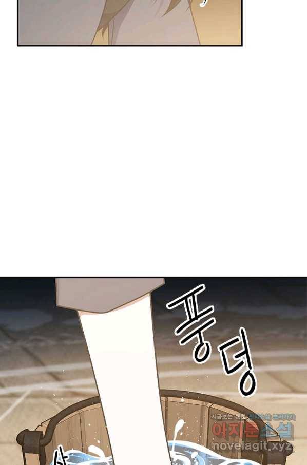 정령왕 엘퀴네스 222화 7