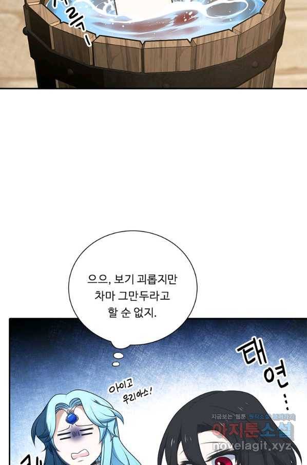 정령왕 엘퀴네스 222화 8
