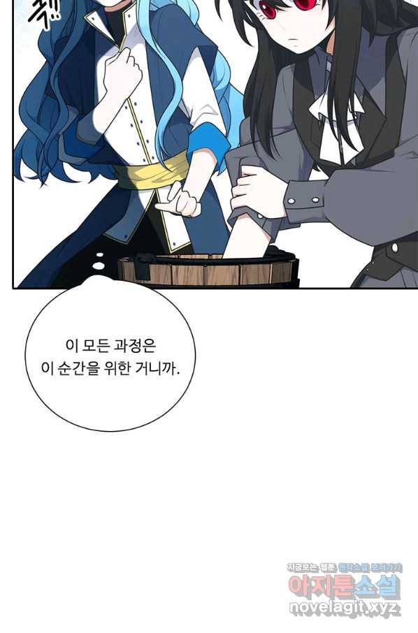 정령왕 엘퀴네스 222화 9