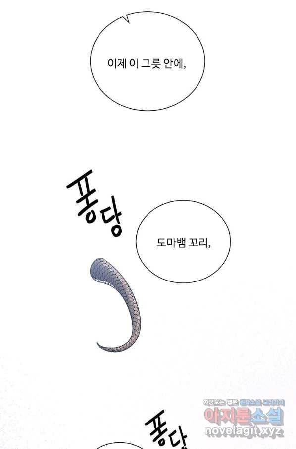 정령왕 엘퀴네스 222화 10