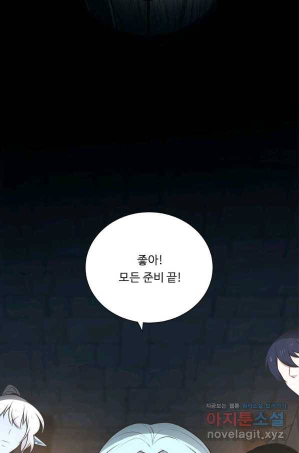 정령왕 엘퀴네스 222화 12