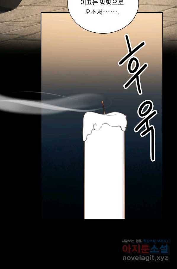 정령왕 엘퀴네스 222화 21