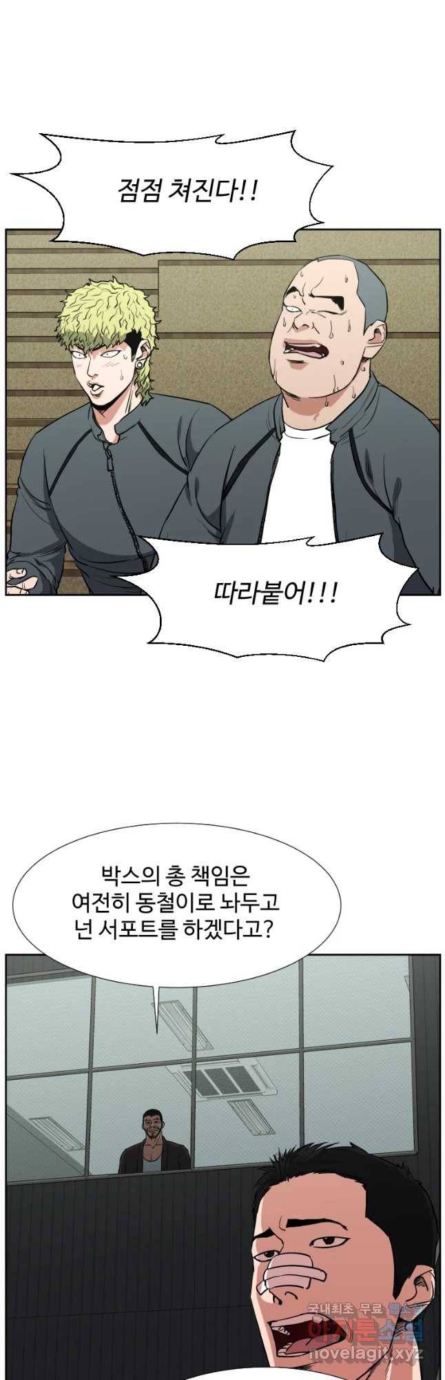 한따까리 17화 2