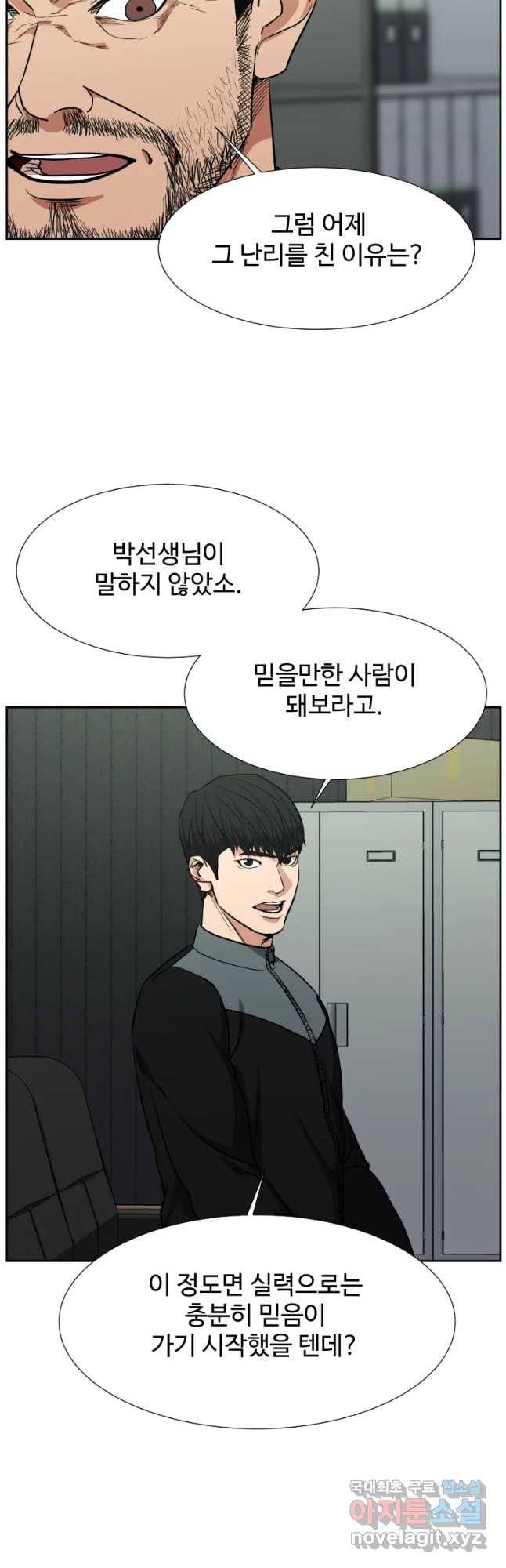 한따까리 17화 4