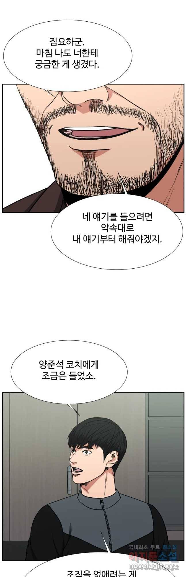 한따까리 17화 5