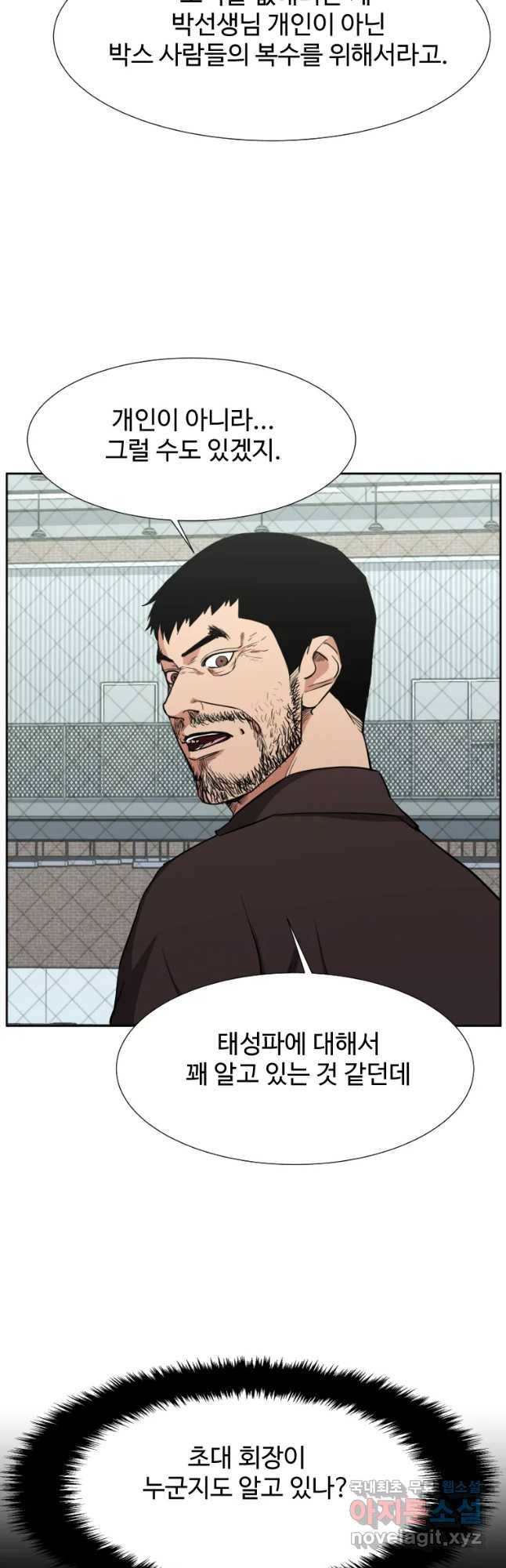 한따까리 17화 6