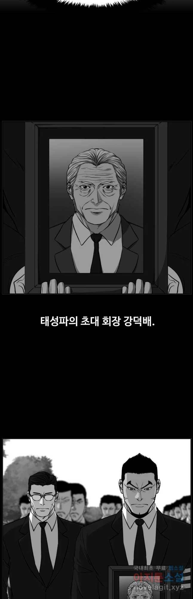 한따까리 17화 7