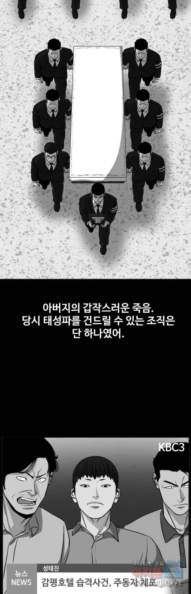 한따까리 17화 9
