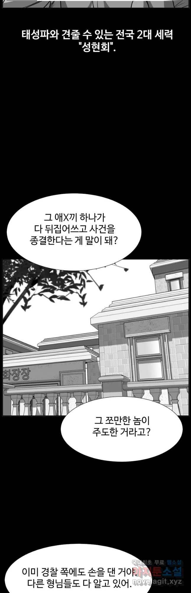 한따까리 17화 10