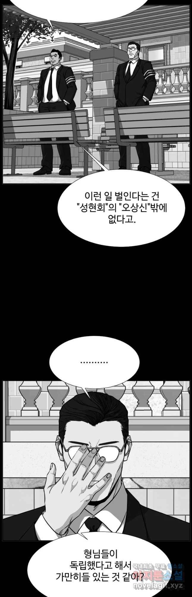한따까리 17화 11