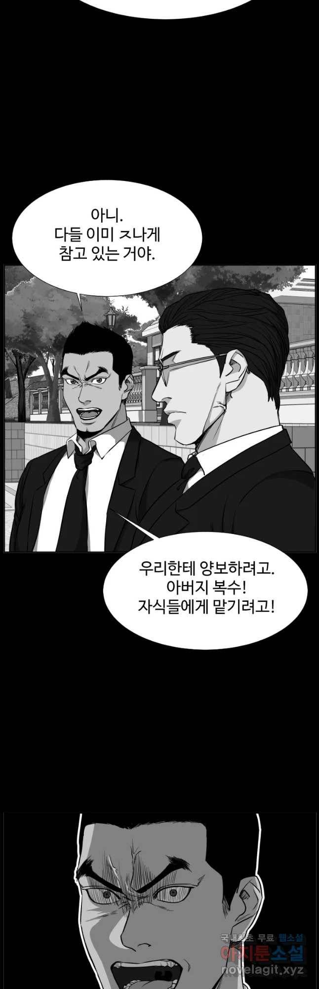 한따까리 17화 12