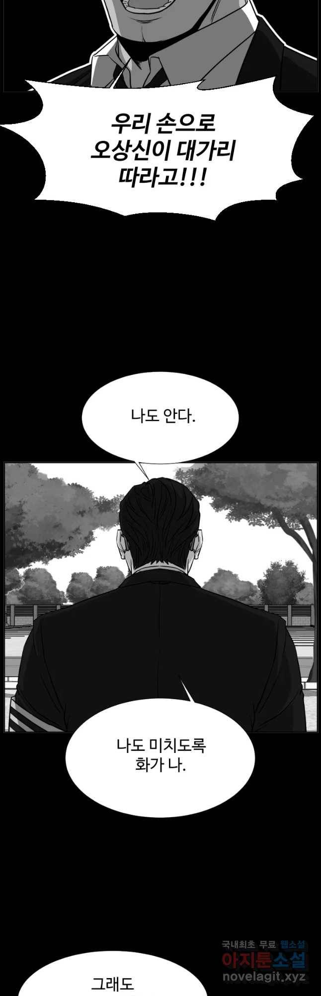 한따까리 17화 13