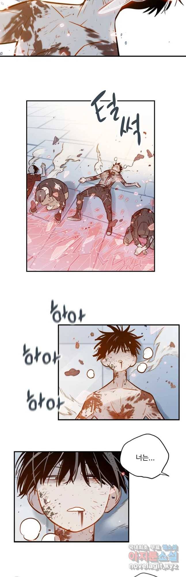 랑데부 100화 시즌2 마지막화 7