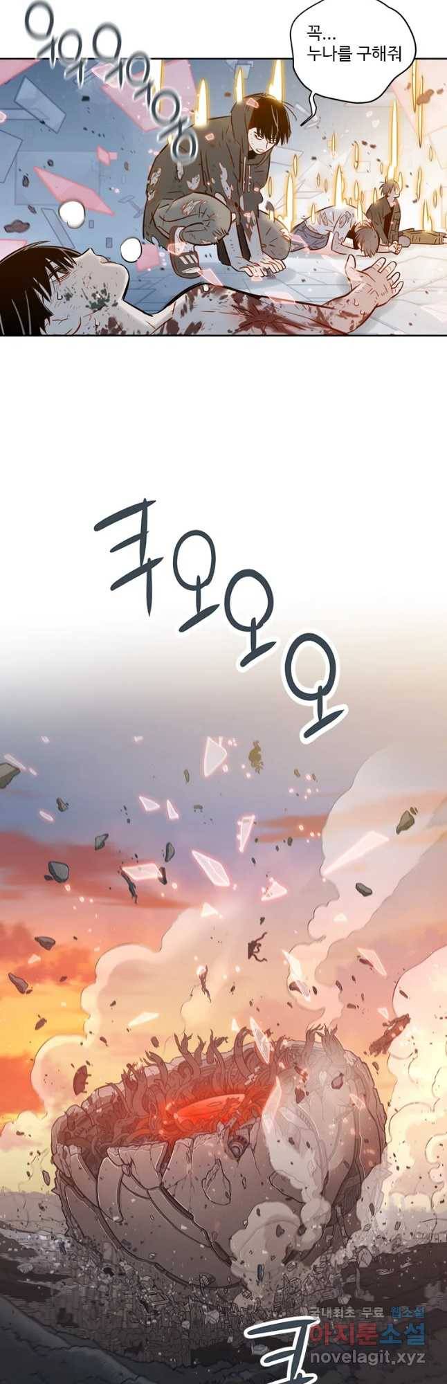 랑데부 100화 시즌2 마지막화 8