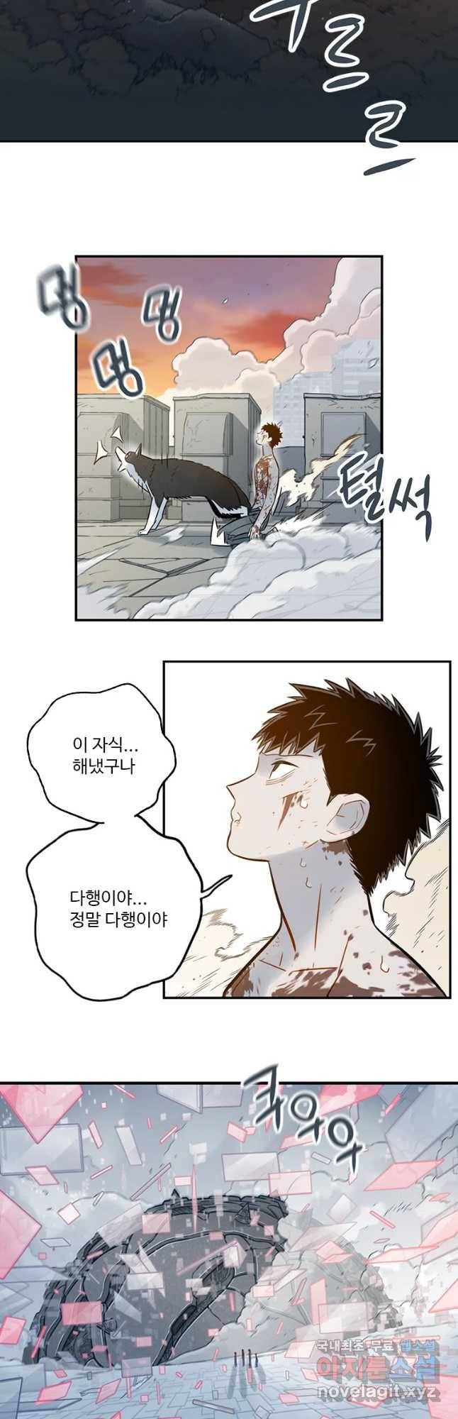 랑데부 100화 시즌2 마지막화 9