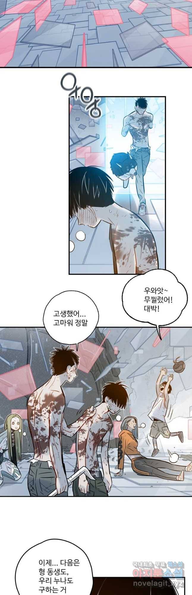 랑데부 100화 시즌2 마지막화 10