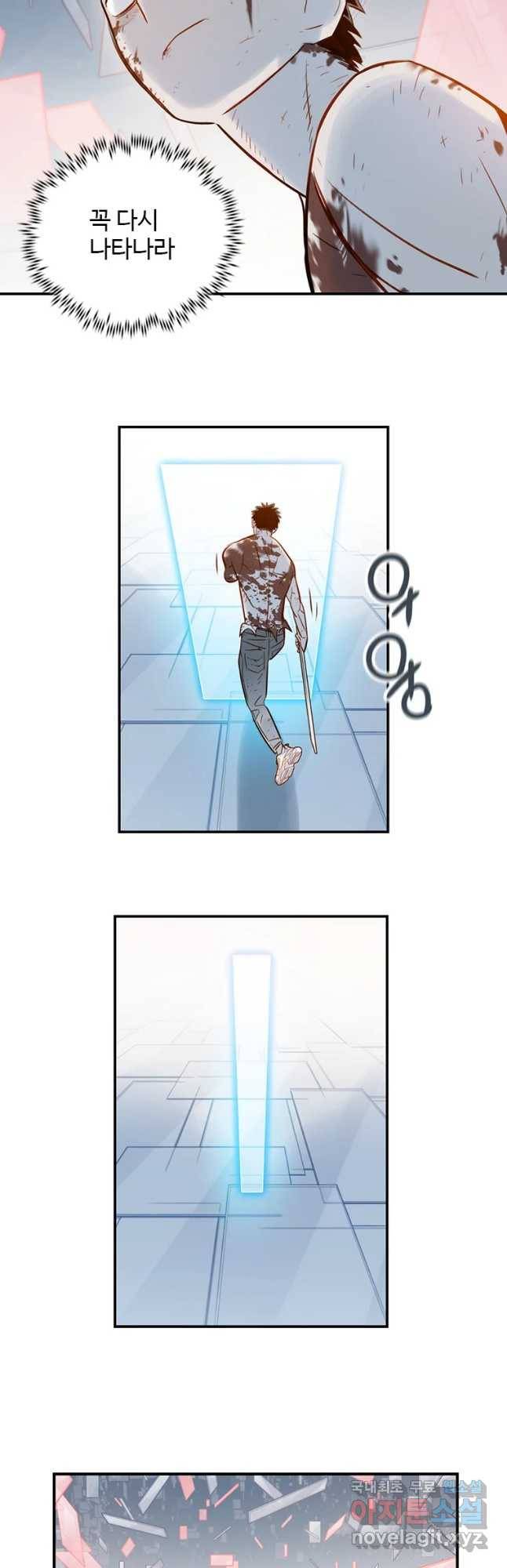 랑데부 100화 시즌2 마지막화 13