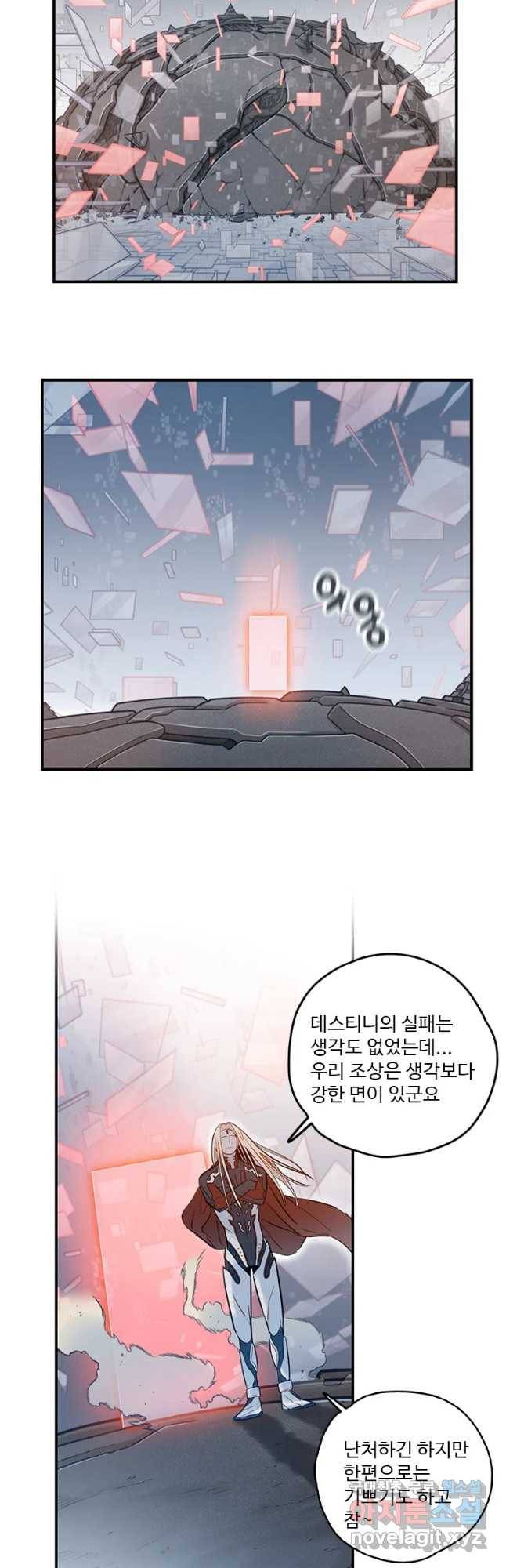 랑데부 100화 시즌2 마지막화 14