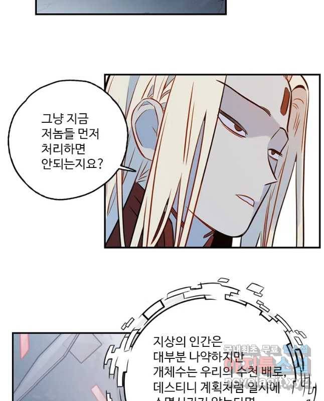 랑데부 100화 시즌2 마지막화 15