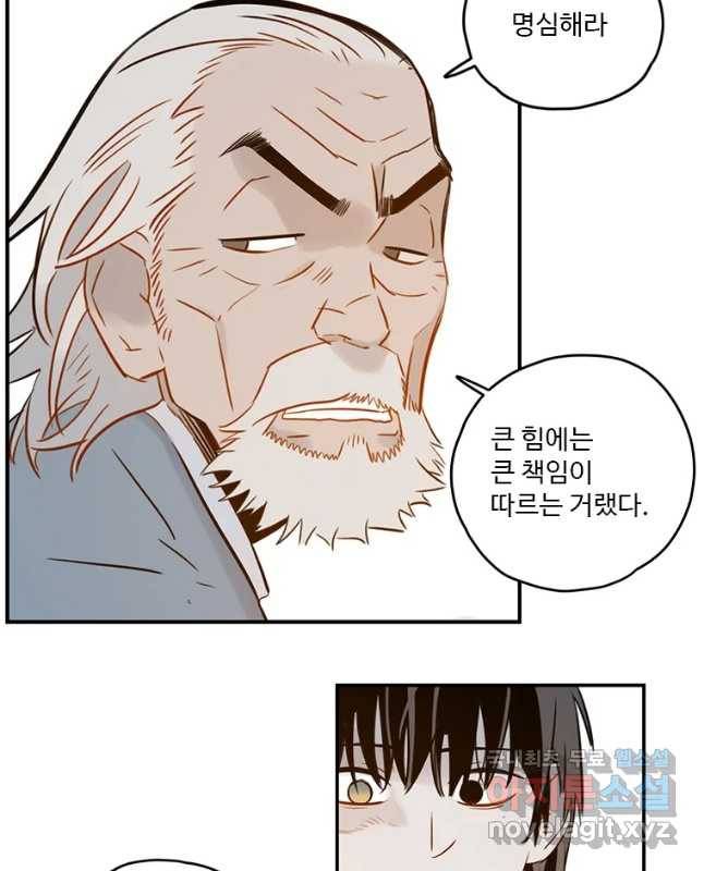 랑데부 100화 시즌2 마지막화 30