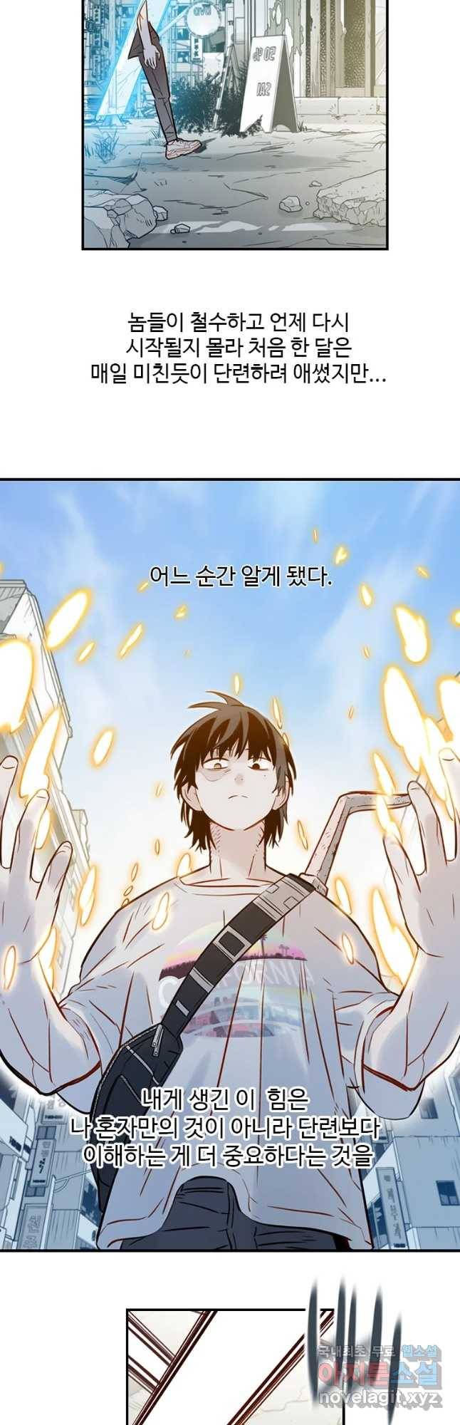 랑데부 100화 시즌2 마지막화 33
