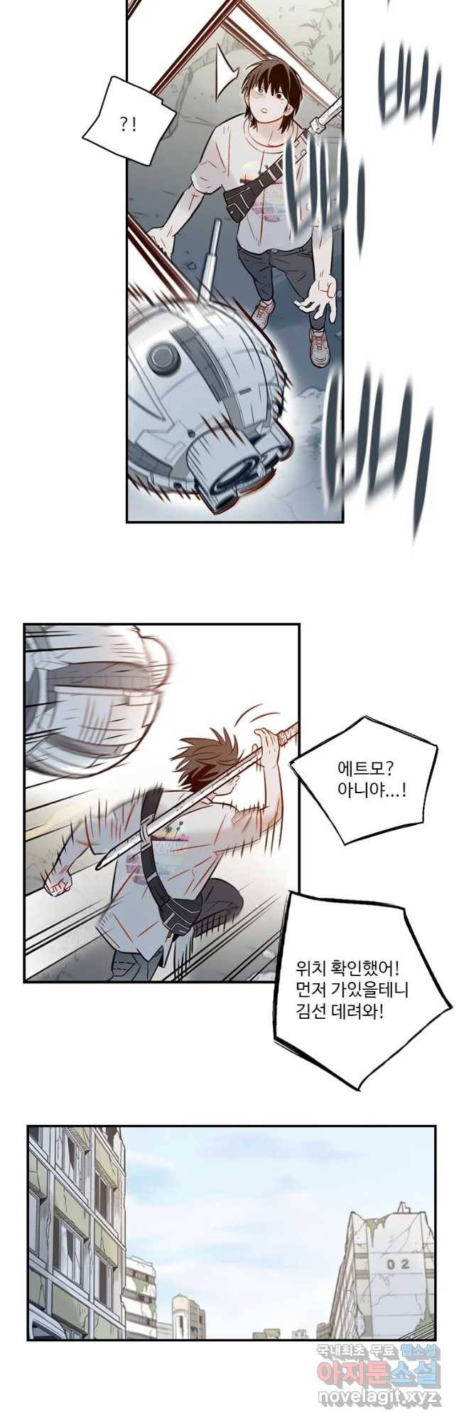 랑데부 100화 시즌2 마지막화 34