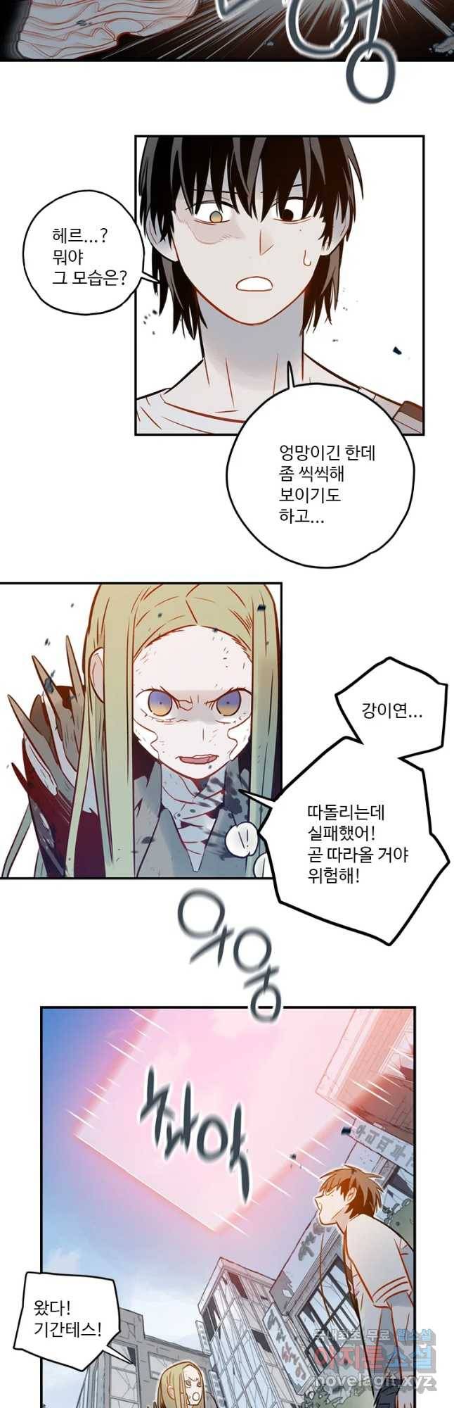 랑데부 100화 시즌2 마지막화 36