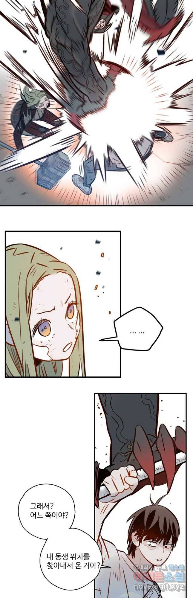 랑데부 100화 시즌2 마지막화 38