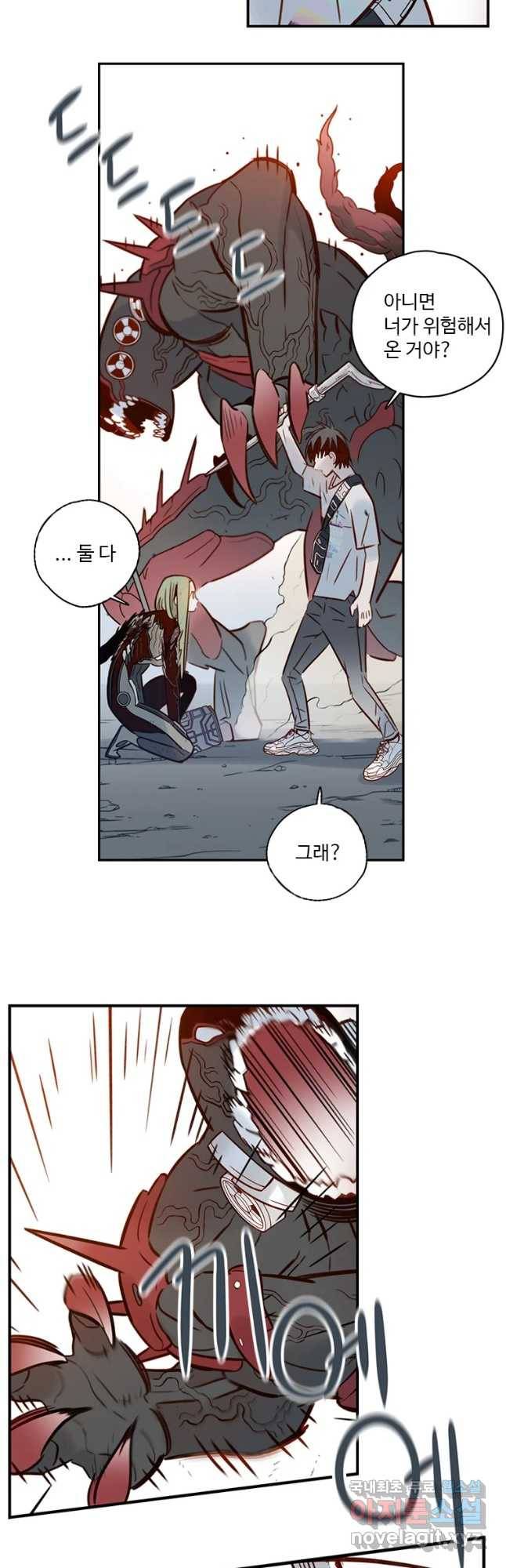 랑데부 100화 시즌2 마지막화 39