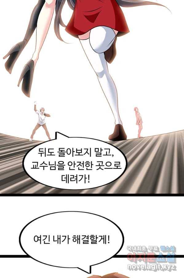 천하무적 임훈 194화 3