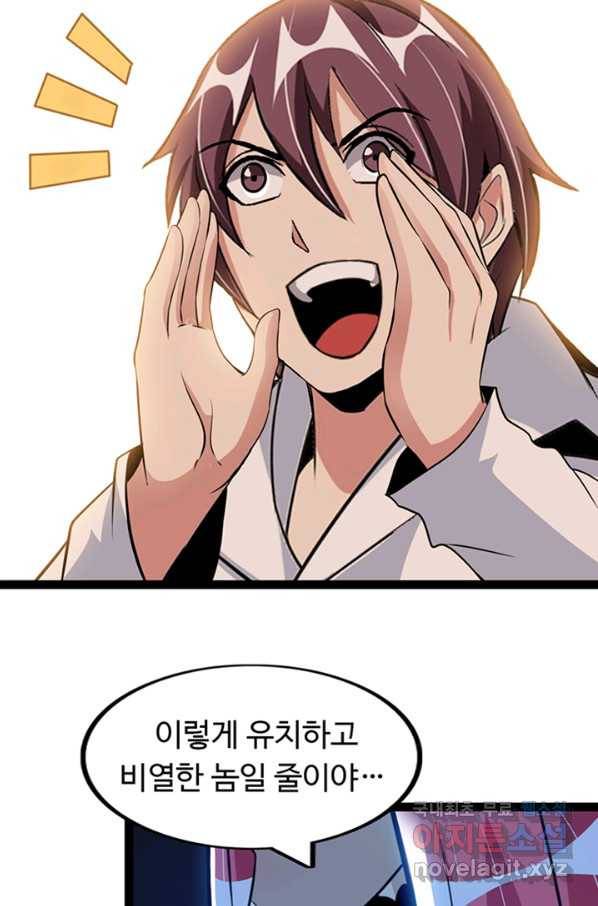 천하무적 임훈 194화 4
