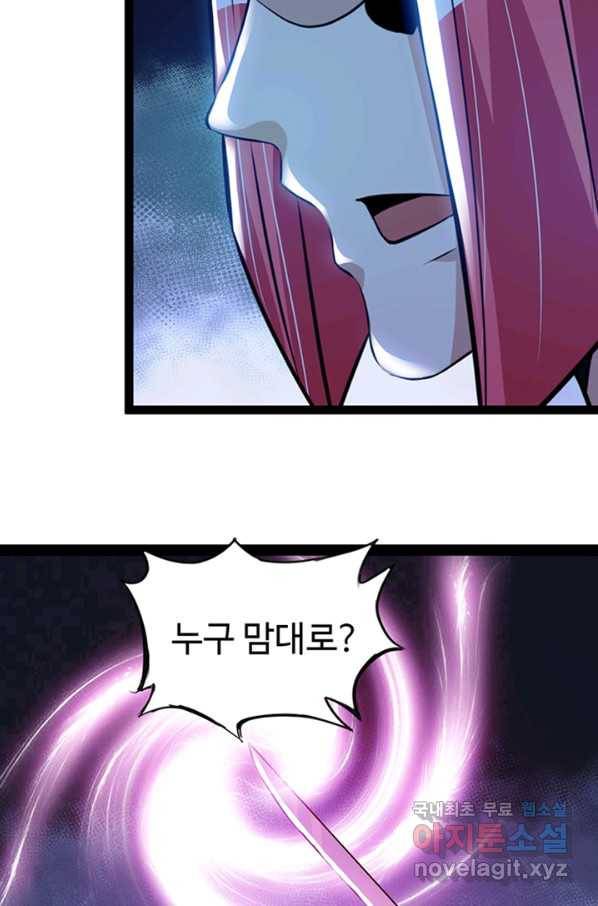 천하무적 임훈 194화 5