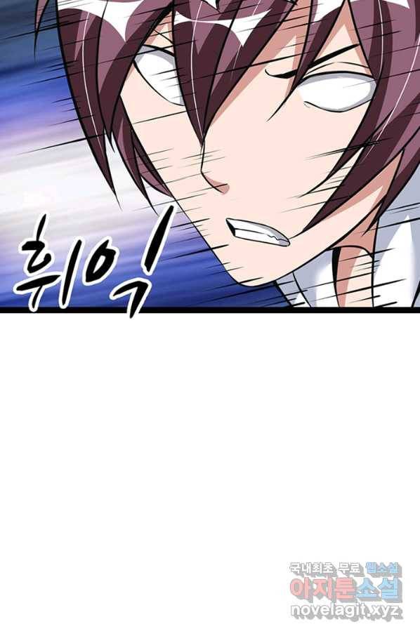 천하무적 임훈 194화 7