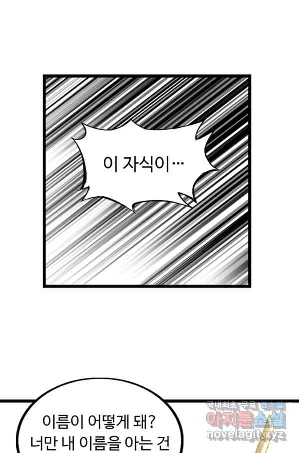 천하무적 임훈 194화 8