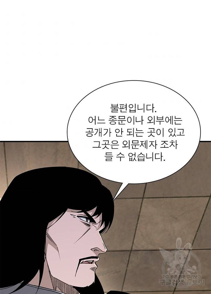 빌런으로 이직하다 150화 5