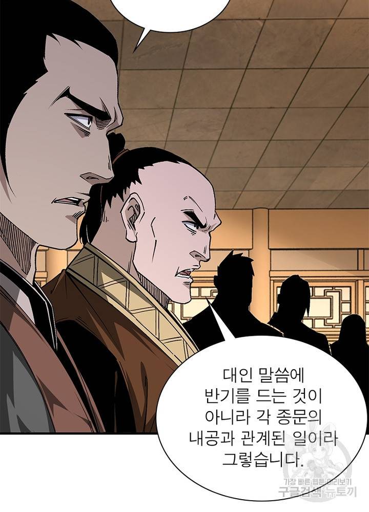 빌런으로 이직하다 150화 10
