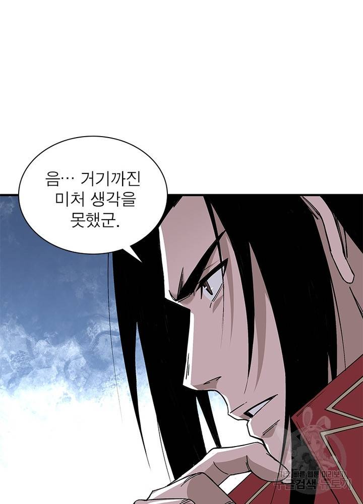 빌런으로 이직하다 150화 11