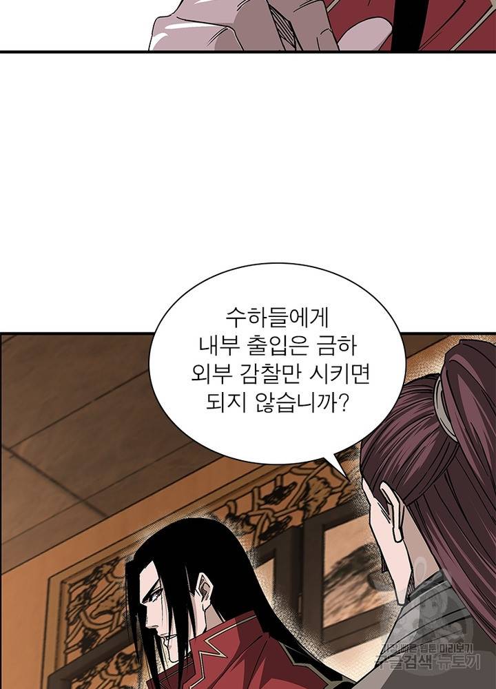 빌런으로 이직하다 150화 12
