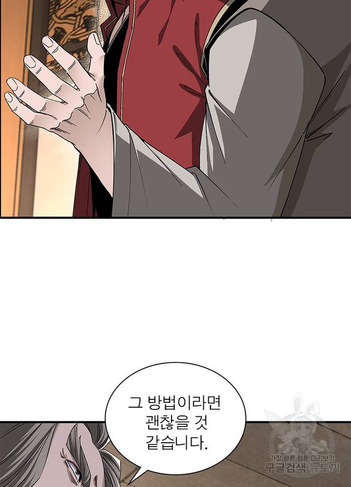 빌런으로 이직하다 150화 13