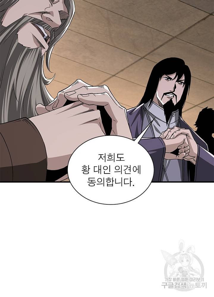 빌런으로 이직하다 150화 14