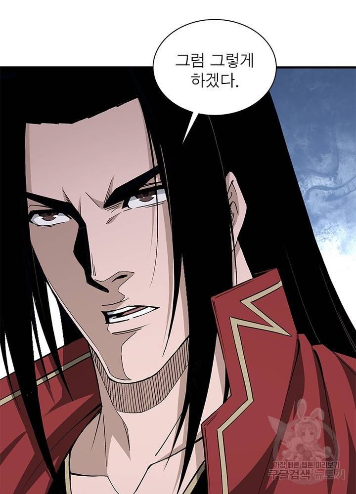 빌런으로 이직하다 150화 15