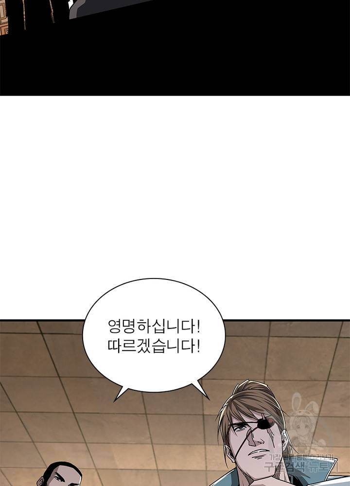 빌런으로 이직하다 150화 18