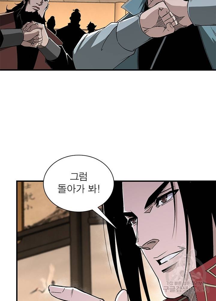 빌런으로 이직하다 150화 19