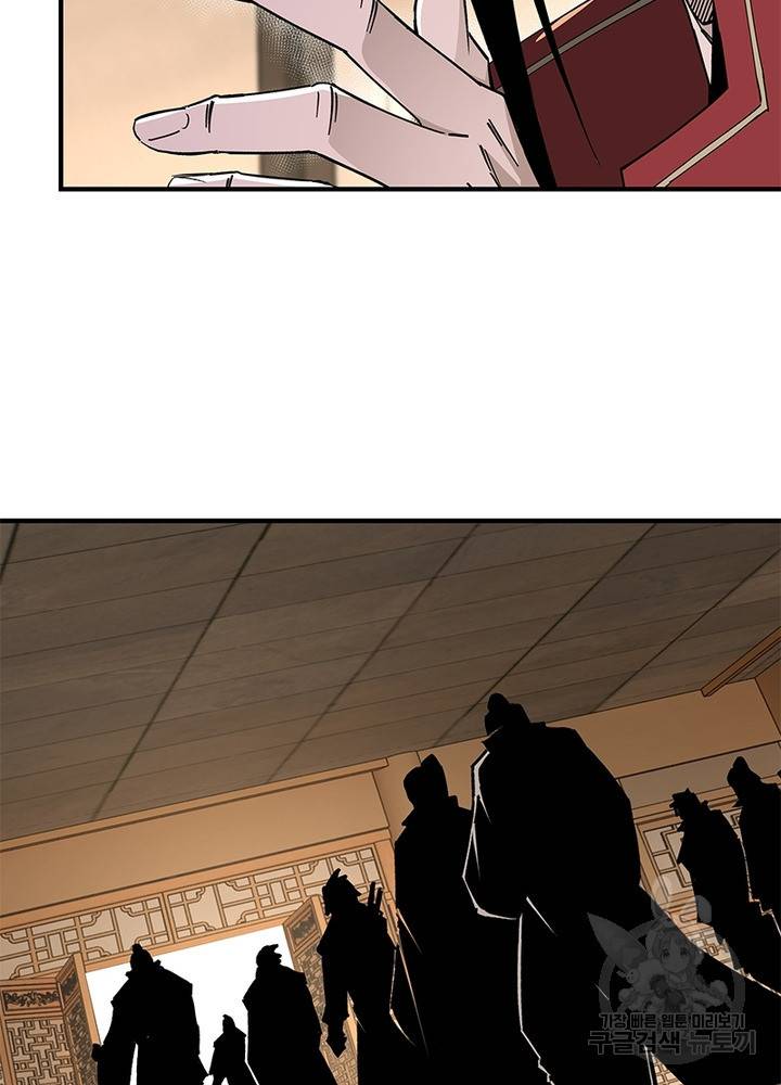 빌런으로 이직하다 150화 20