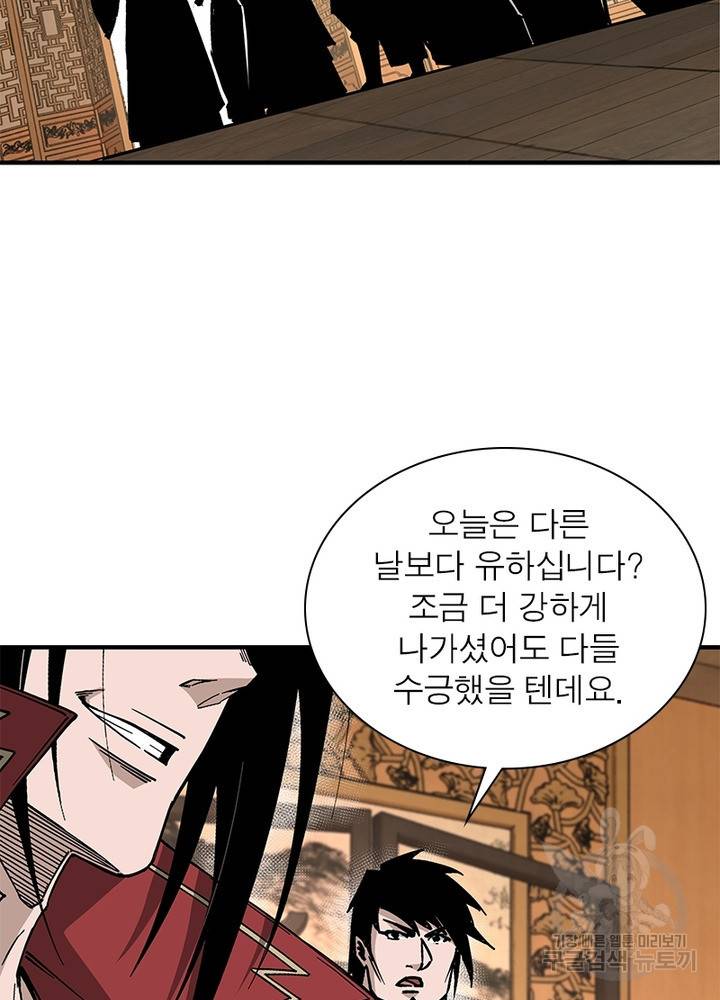빌런으로 이직하다 150화 21