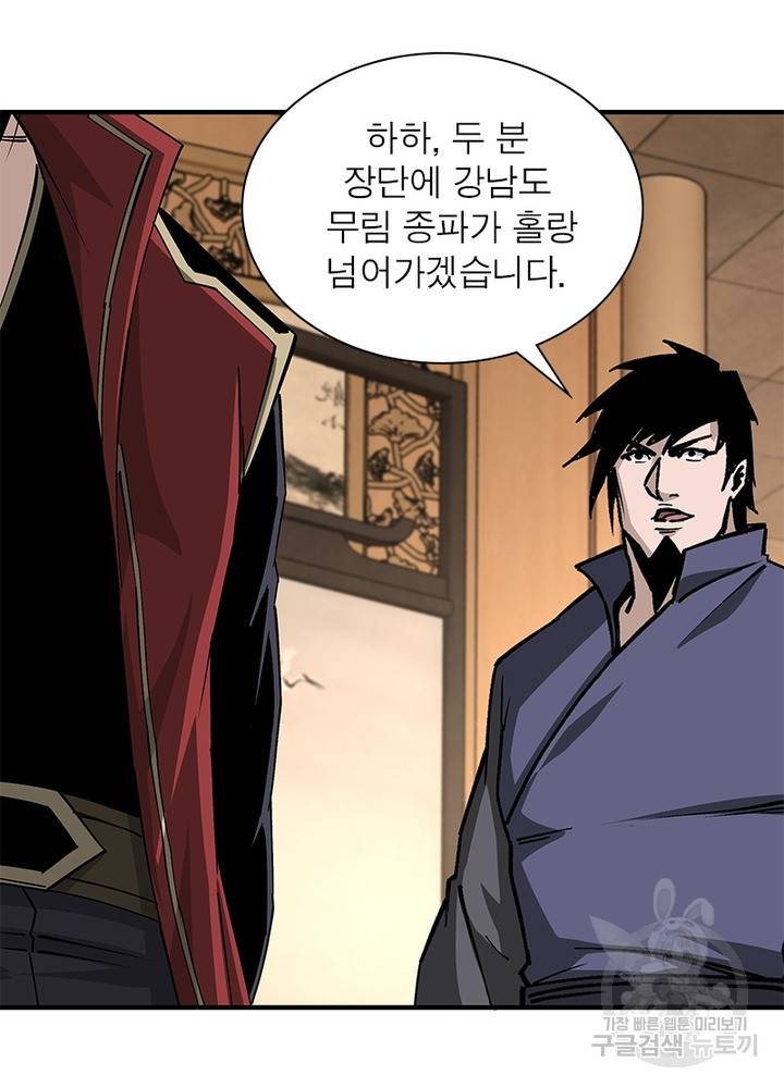 빌런으로 이직하다 150화 25