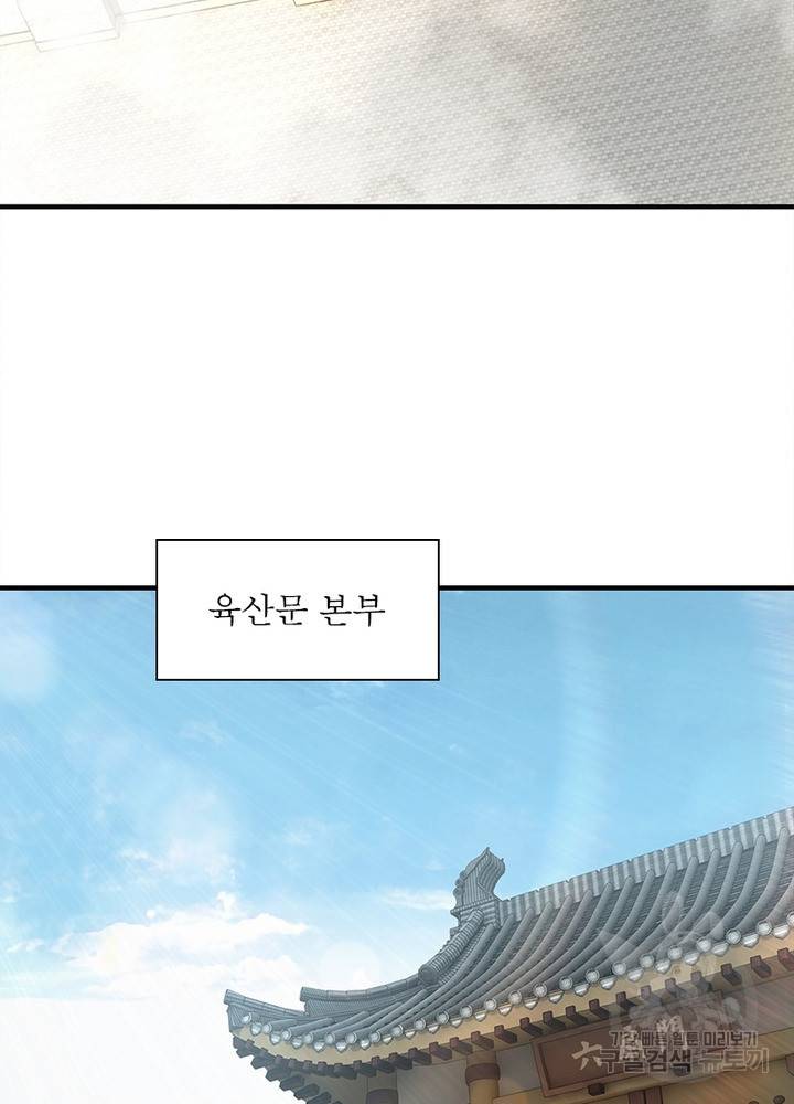 빌런으로 이직하다 150화 30