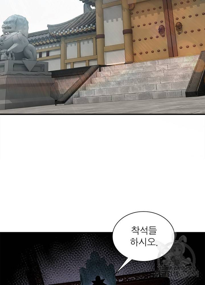 빌런으로 이직하다 150화 31
